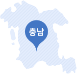 충남