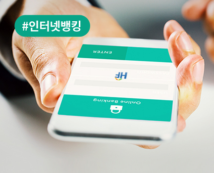 HF스마트주택금융서비스