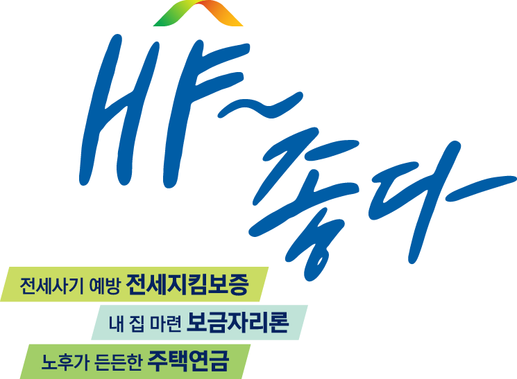 HF햐좋다