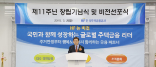 제11주년 창립기념식 및 비전선포식
