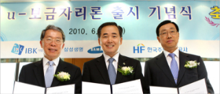 u-보금자리론 출시 기념식