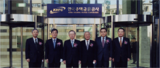 한국주택금융공사 창립식