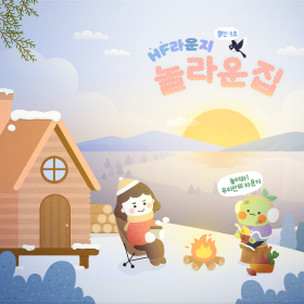 한국주택금융공사 HFWEBZINE
