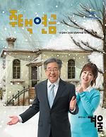 주택연금소식지2013(겨울호)