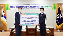 주택금융공사가 노후된 경로당을 리모델링 해드립니다