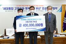 주택금융공사, 부산시와 ‘고령친화 부산’ 만들기 나선다