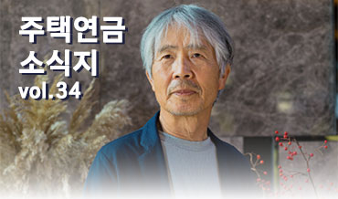 소식지 웹진 1호