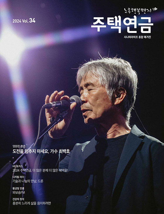 2024년도 소식지 표지 썸네일