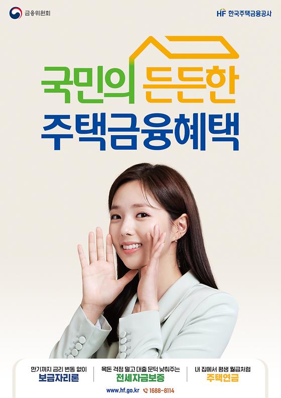 국민의 든든한 주택금융혜택