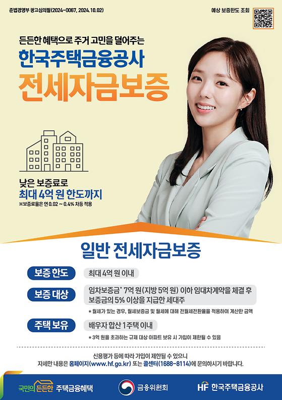 든든한 헤택으로 주거고민을 덜어주는 전세자금보증