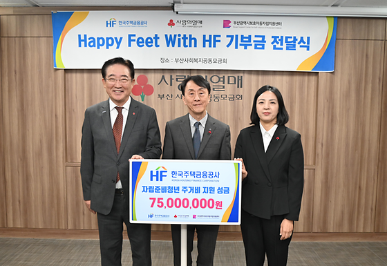 한국주택금융공사, 자립준비청년과 함께 합니다