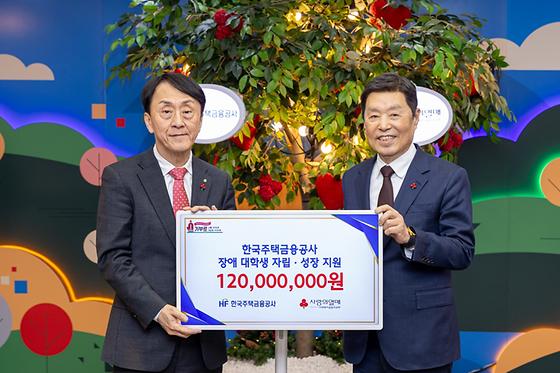 한국주택금융공사, 장애대학생 교육환경 개선에 힘보태