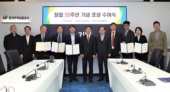 창립 20주년 기념 포상 수여식