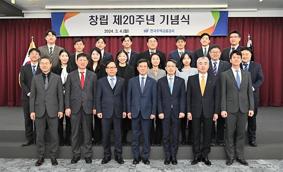 창립 제20주년 기념식