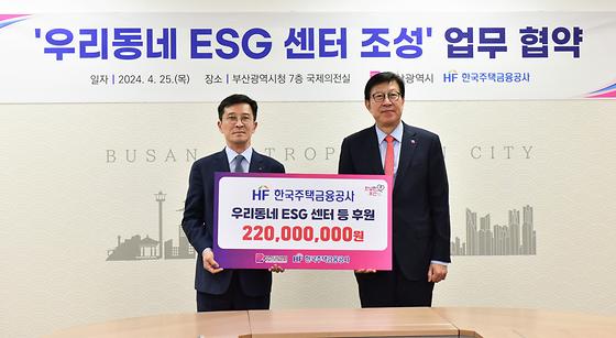 우리동네 ESG센터 조성 협약식