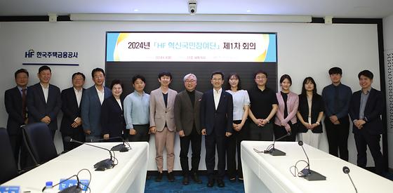 HF혁신국민참여단 회의
