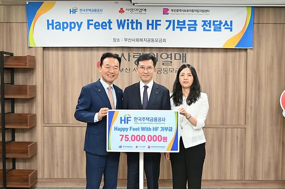 Happy Feet With HF