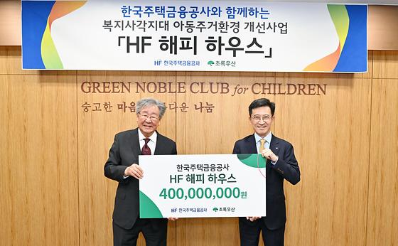 HF 아너하우스