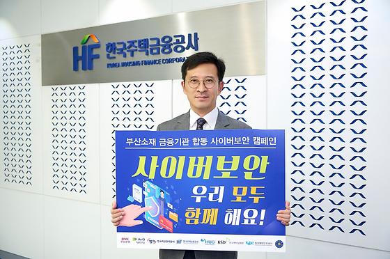 지역상생 합동 사이버 보안 캠페인