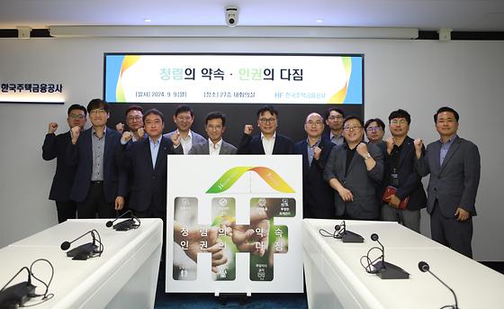 20살 HF, 청렴의 약속·인권의 다짐