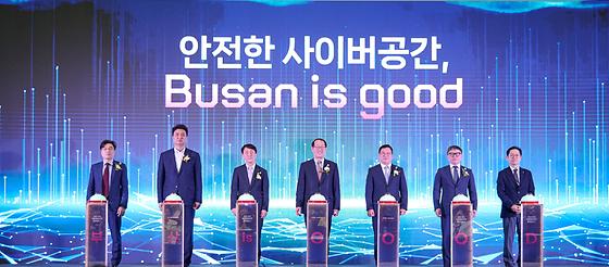 2024 부산 사이버보안 콘퍼런스