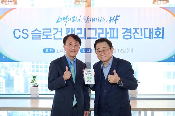 이홍렬 초록우산 홍보대사와 함께하는 CS 명사 특강