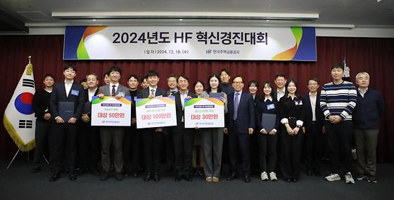 2024년도 HF 혁신경진대회