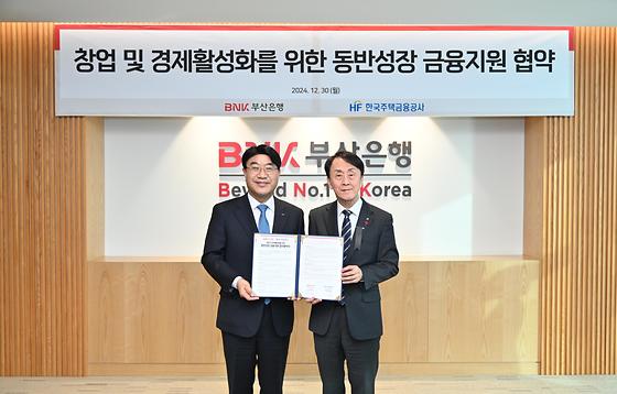 창업 및 경제활성화를 위한 동반성장 금융지원 협약식