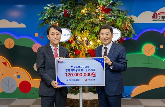 장애대학생 자립·성장지원 기부금 전달식