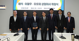 채석·이철우·유호재 신임 상임이사 취임식