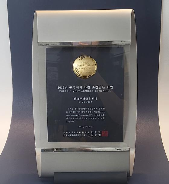 2015. 2. 26. 2015년 한국에서 가장 존경받는 기업 선정(보증보험 산업 부문)