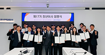 제17기 청년이사 임명식 참석