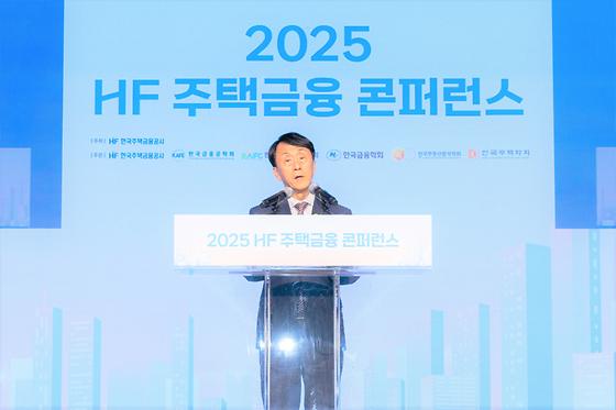 2025 HF 주택금융 콘퍼런스 참석
