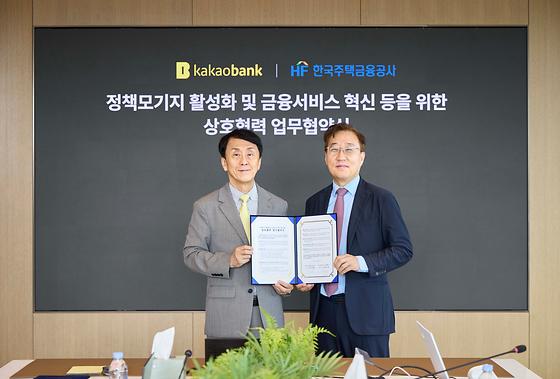 카카오뱅크와 아낌e-보금자리론 취급 확대 업무협약