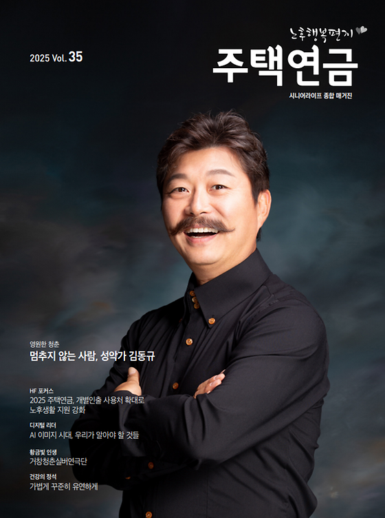 2025년도 소식지 표지 썸네일