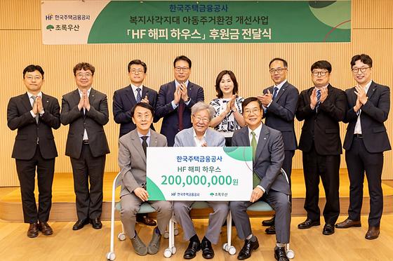 HF 해피 하우스 후원금 전달식 참석