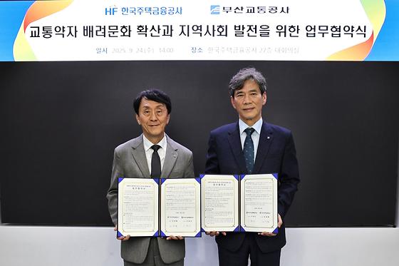 부산교통공사와의 업무협약 체결