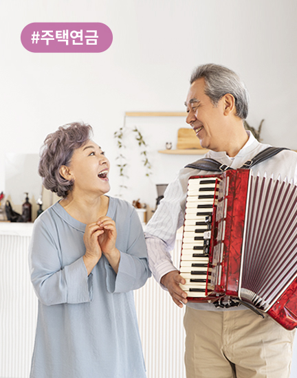 주택연금