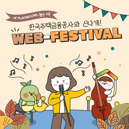 새로운시작 HF playground